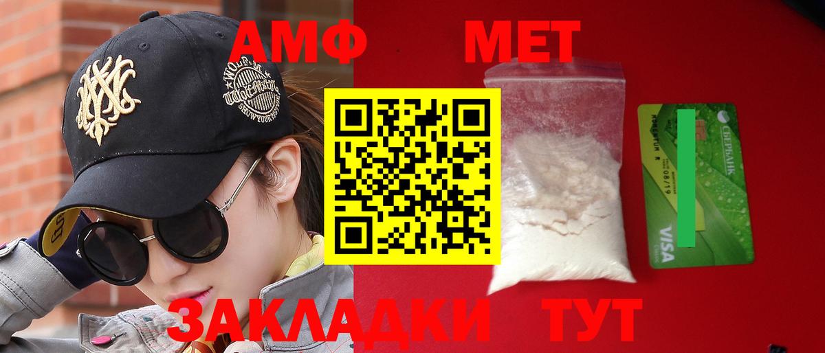 АМФЕТАМИН Premium Казань