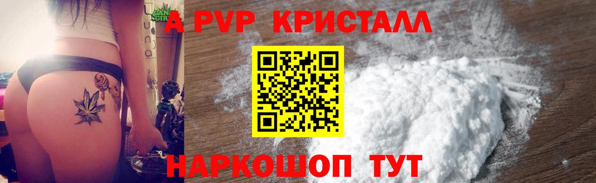 Alpha PVP СК КРИС  Вход с VPN  А ПВП СК  Казань 