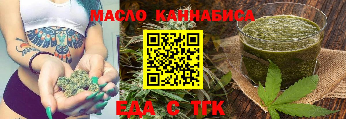 Казань  Cannafood марихуана  Вход с VPN 