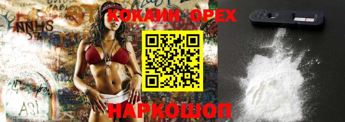 Cocaine Перу Казань