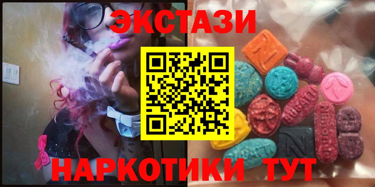 Экстази 280мг  Ecstasy  Казань  Вход с VPN  Экстази таблы 