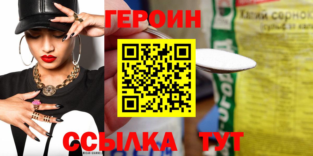 ГЕРОИН VHQ Казань
