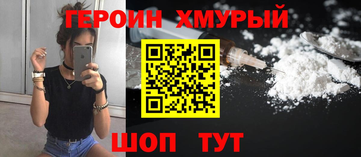 Героин  Вход с VPN  Казань  Героин белый 