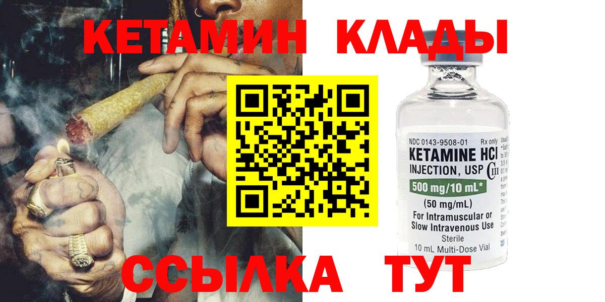КЕТАМИН VHQ  Вход с VPN  Казань  КЕТАМИН VHQ 