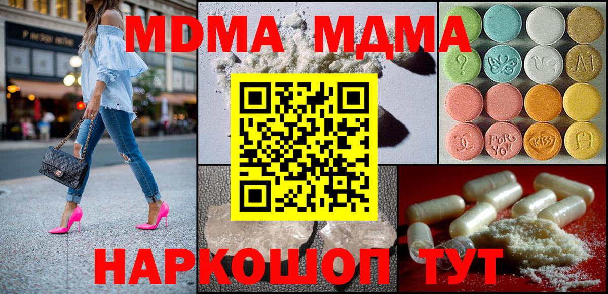 MDMA VHQ Казань