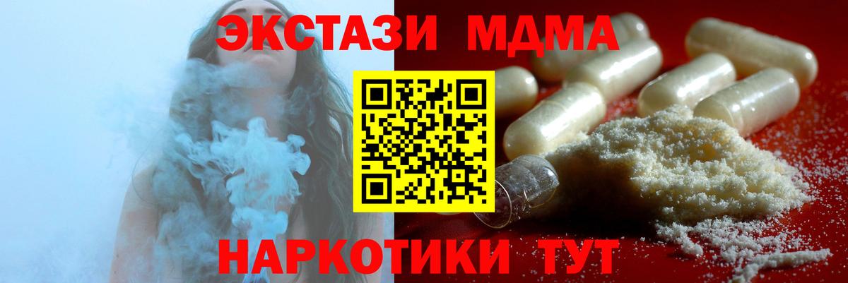 МДМА VHQ  Вход с VPN  Казань  MDMA  МДМА кристаллы 