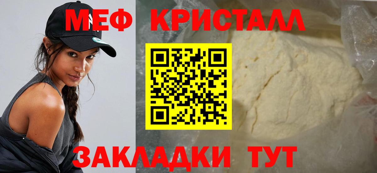 МЕФ мука Казань