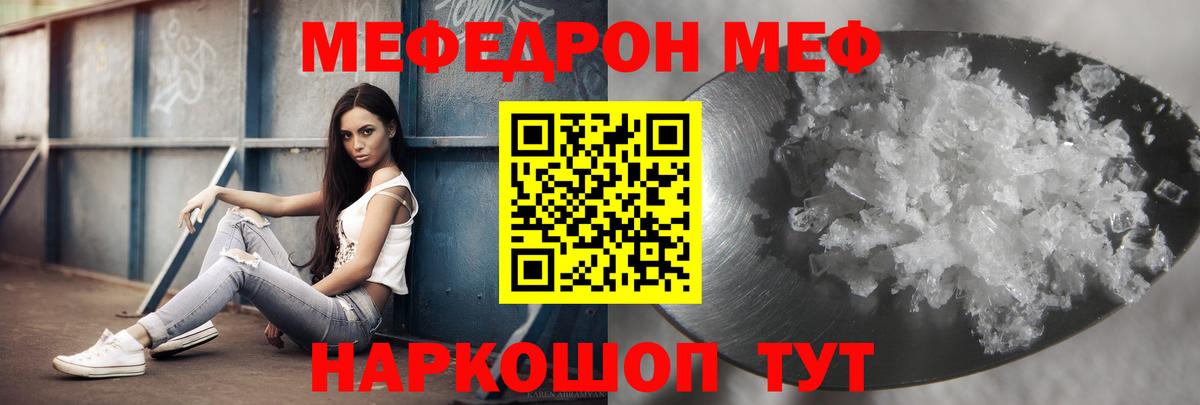 Казань  МЕФ  Вход с VPN  Меф мука  Меф  Мефедрон VHQ 