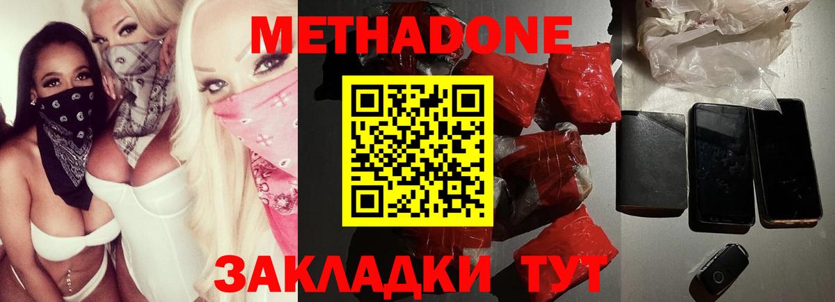 даркнет телеграм  МЕТАДОН мёд  Вход с VPN  Метадон мёд  Казань 