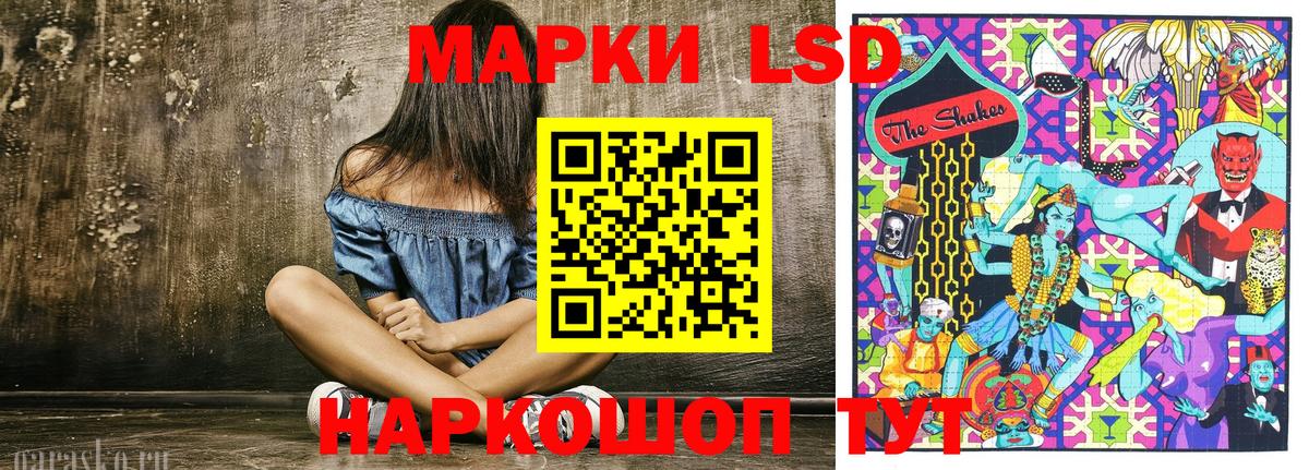 Наркотические марки 1500мкг Казань