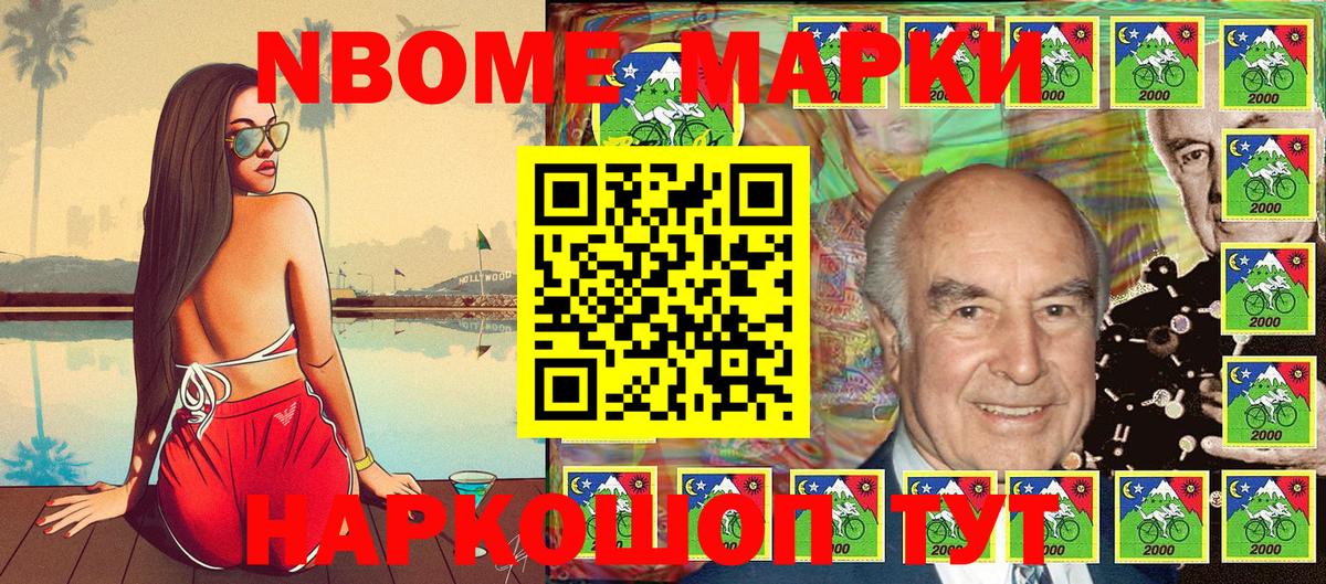 Казань  Марки 25I-NBOMe 1,8мг  Вход с VPN 