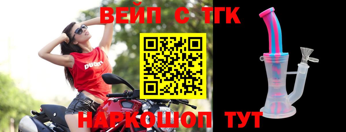 ТГК жижа Казань